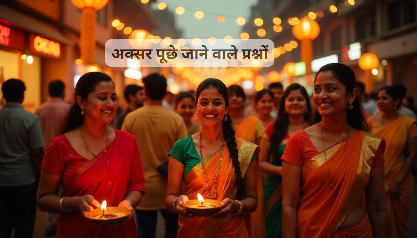 आज कौन सा त्यौहार है हिंदू का India